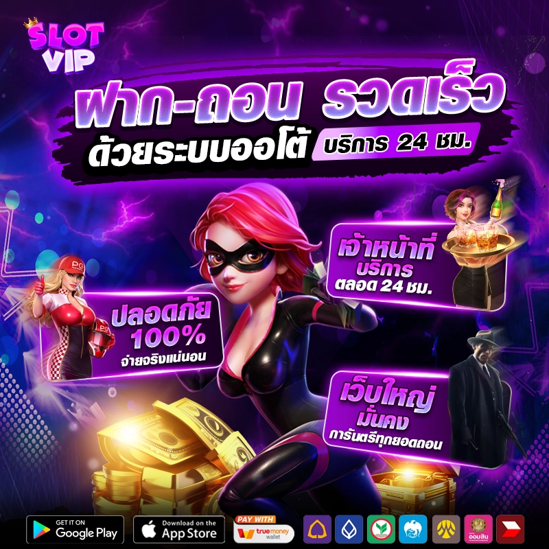 PG SLOT เว็บตรง
