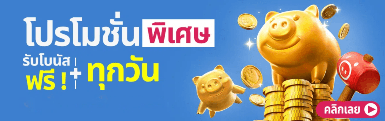 Promotions สล็อตเครดิตฟรี co