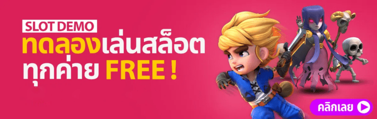 Slot Demo สล็อตเครดิตฟรี co