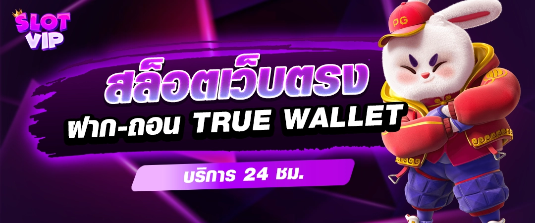 สล็อตเว็บตรง ไม่มีขั้นต่ำ