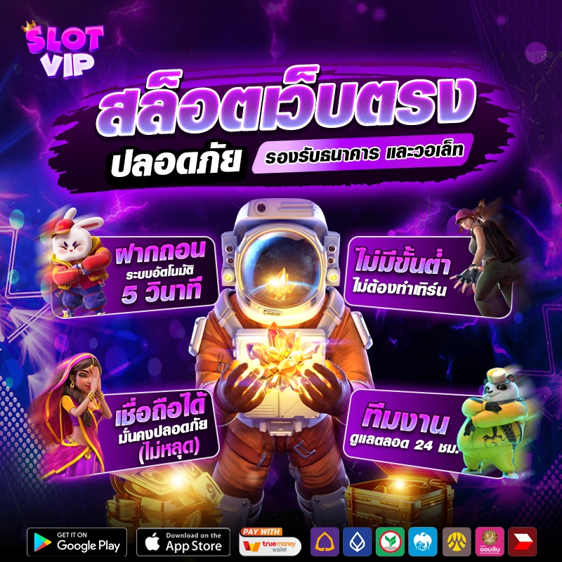 สล็อตเว็บตรง